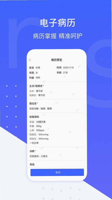 施强健康预览图