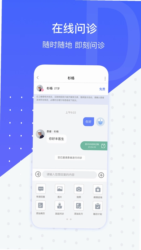 施强健康预览图
