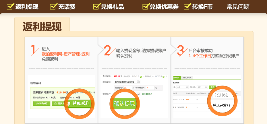 玺惠宝怎么赚钱返利提现规则说明