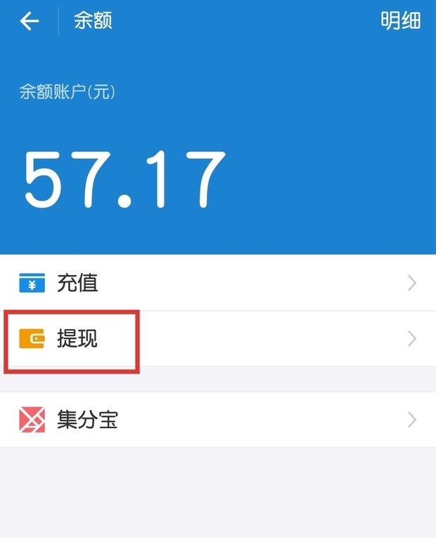 玺惠宝提现到账时间与手续费说明