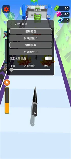 飞刀进化 飞刀进化