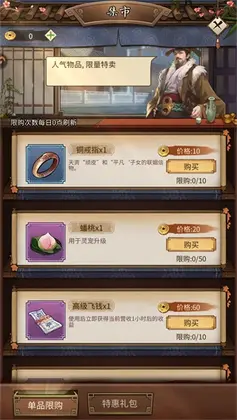 客官里面请官方正版预览图