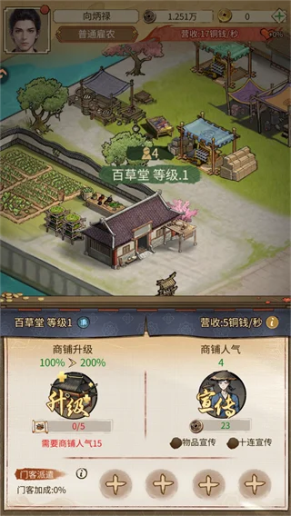 客官里面请官方正版预览图