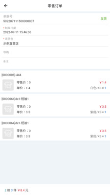 衣朵云IMC操作界面