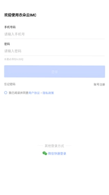 衣朵云IMC预览图