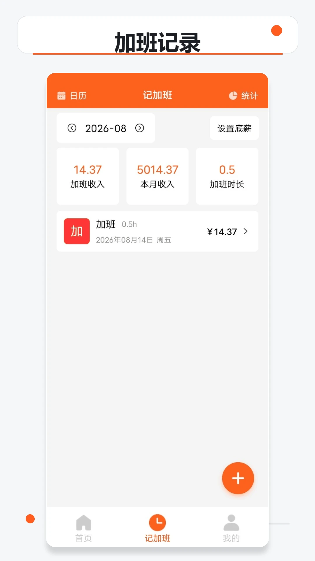 排班周期设置步骤