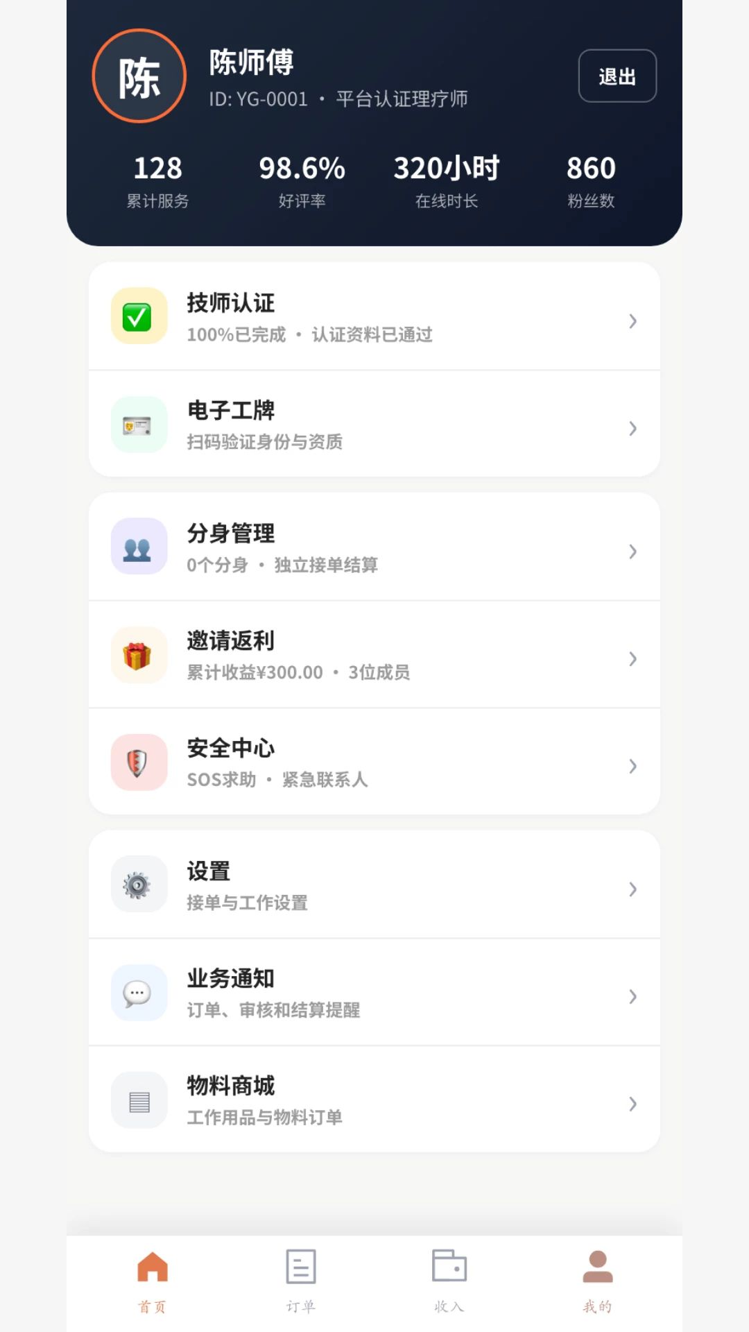 �V������̨�ӵ�����