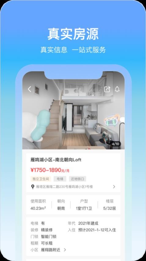 城轨曦寓租房流程