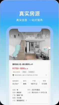 城轨曦寓预览图