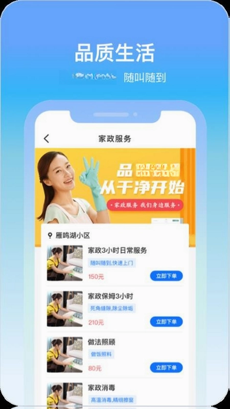 城轨曦寓预览图