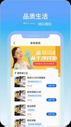 城轨曦寓预览图