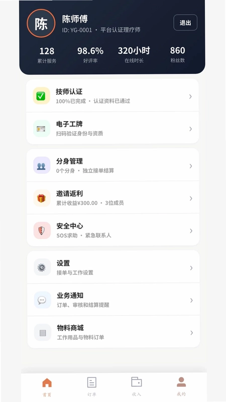 �V������̨Ԥ��ͼ