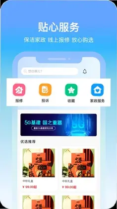 城轨曦寓预览图