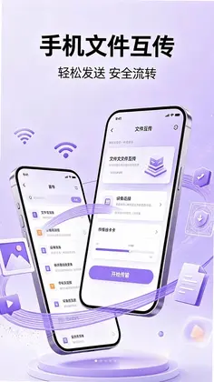 手机快速克隆换机软件预览图