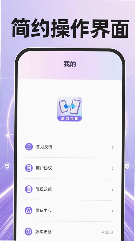 手机快速克隆换机软件预览图