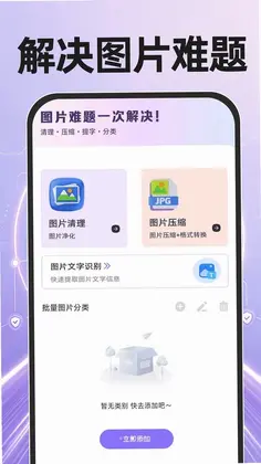 手机快速克隆换机软件预览图