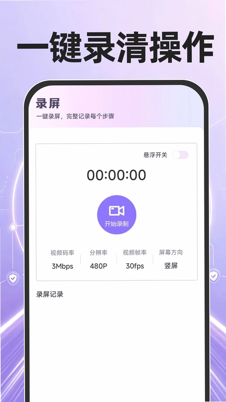 手机快速克隆换机软件预览图