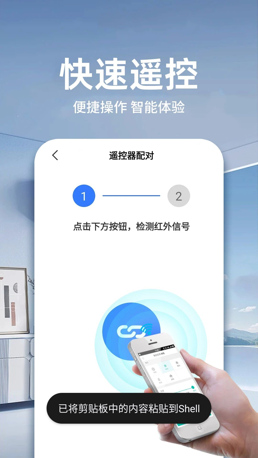 遥控器万能通用免费省电
