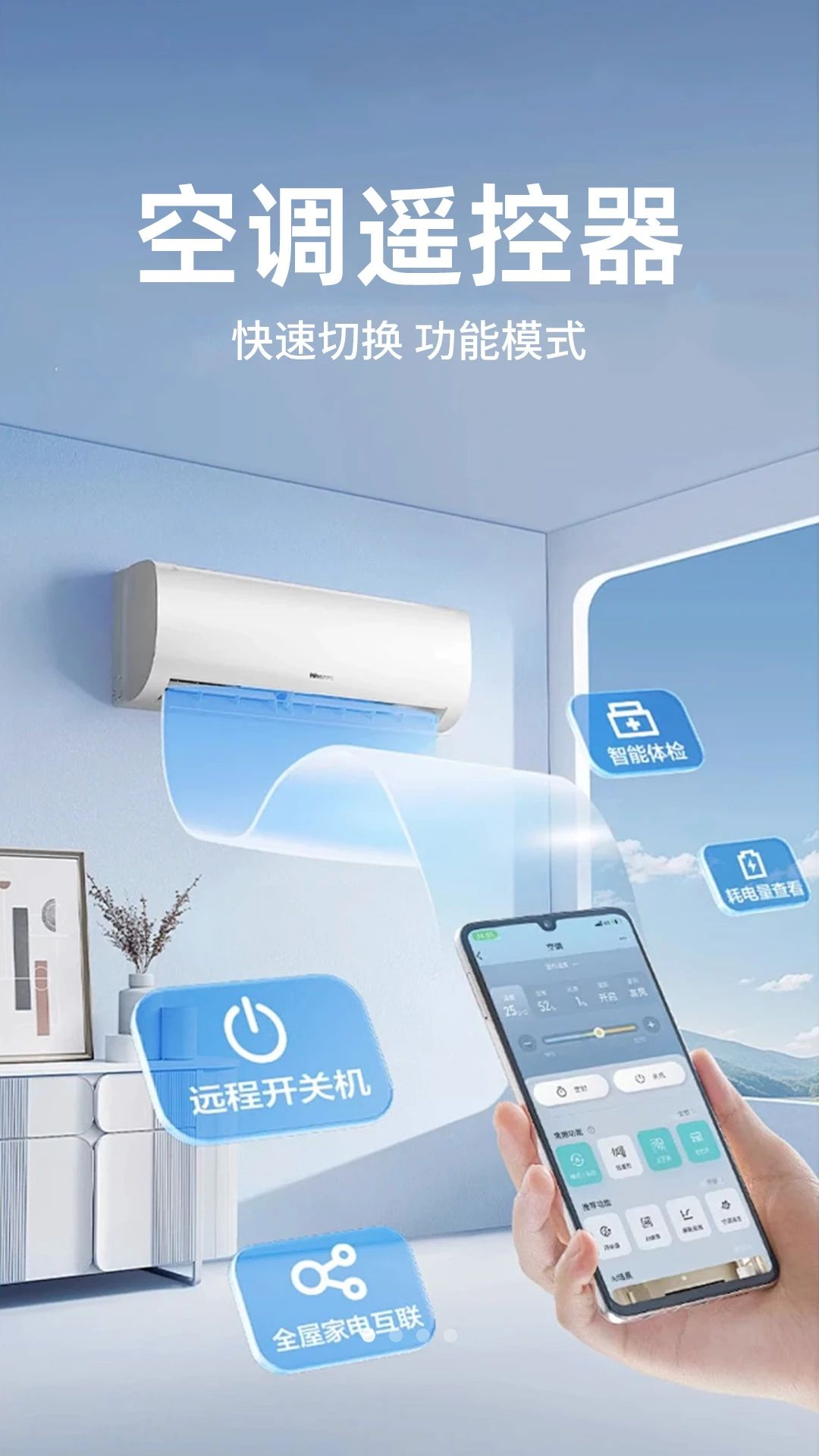 遥控器万能通用免费界面预览