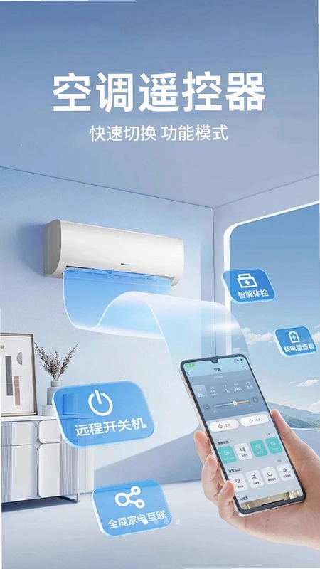 遥控器万能通用免费预览图