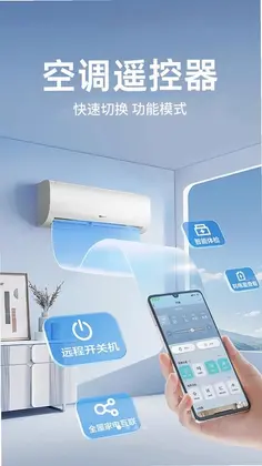 遥控器万能通用免费预览图