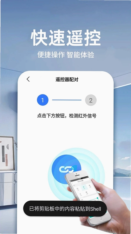 遥控器万能通用免费预览图