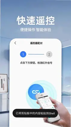 遥控器万能通用免费预览图