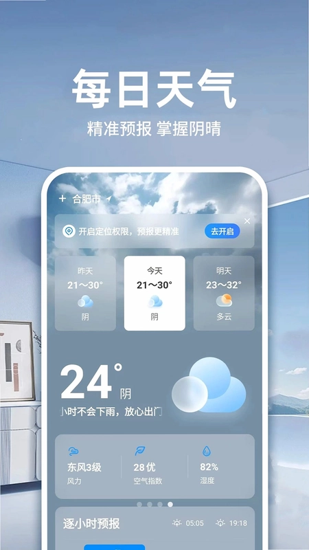 遥控器万能通用免费预览图