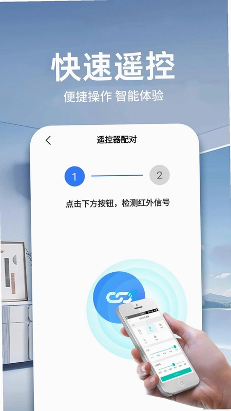 遥控器万能通用免费预览图