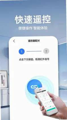遥控器万能通用免费预览图