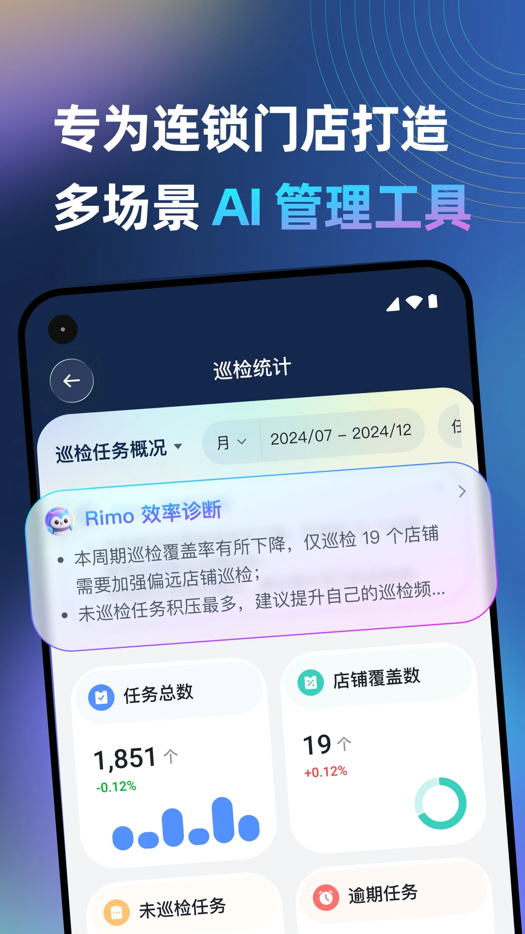 智睿视界预览图