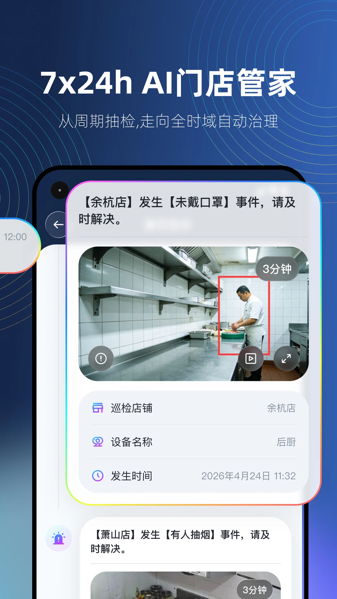 智睿视界管理界面