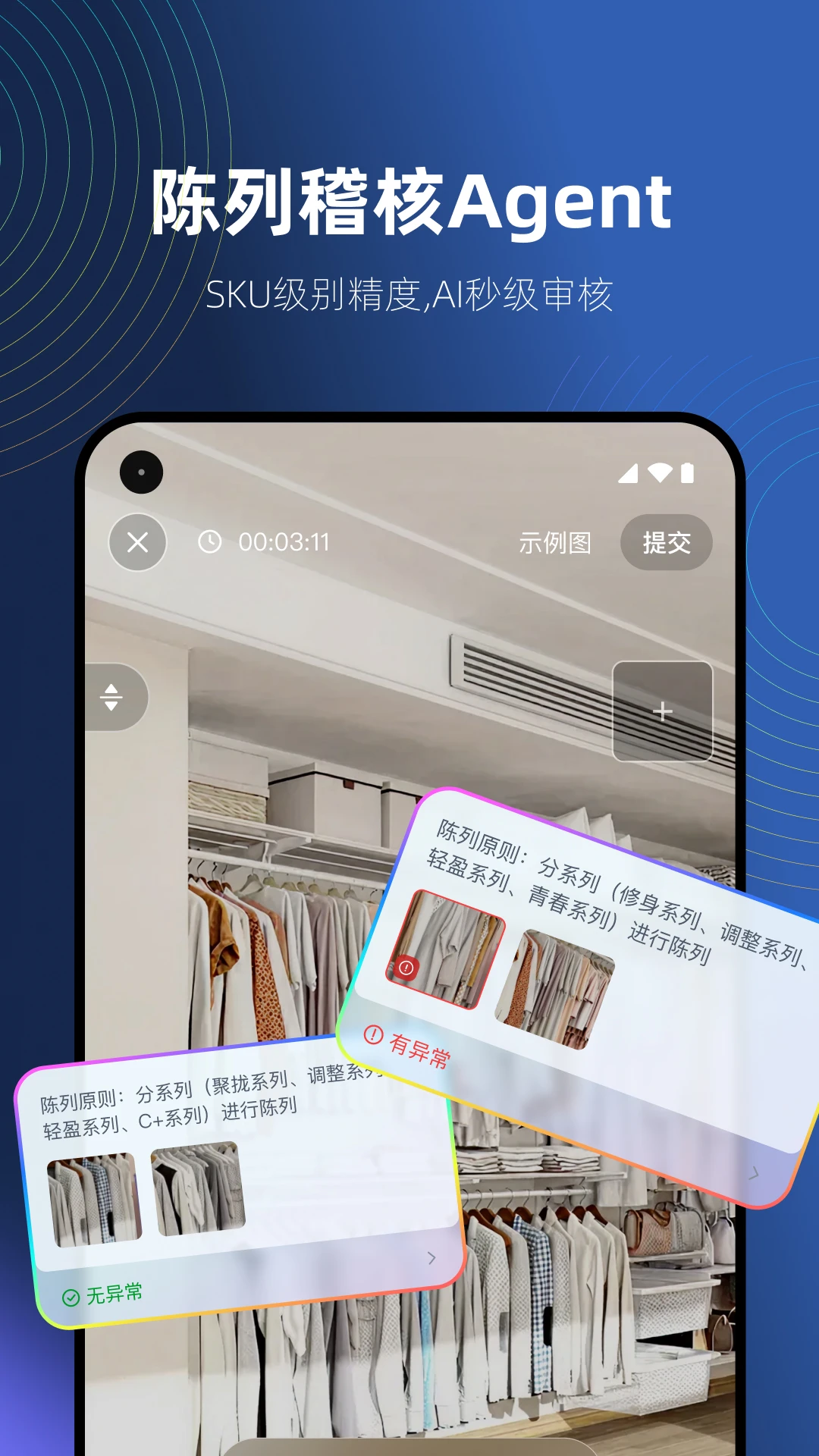 智睿视界硬件接入