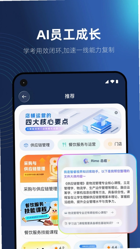 智睿视界预览图