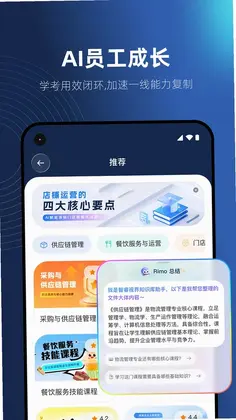 智睿视界预览图