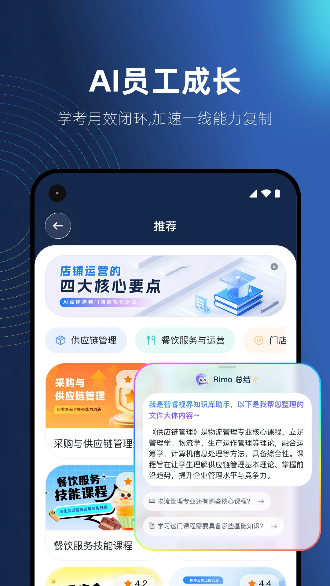 智睿视界安全防护