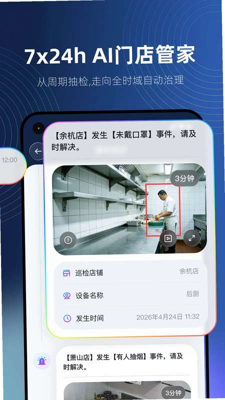 智睿视界预览图