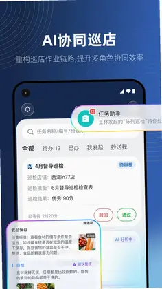 智睿视界预览图