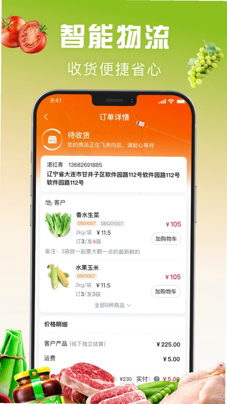 亚团联预览图