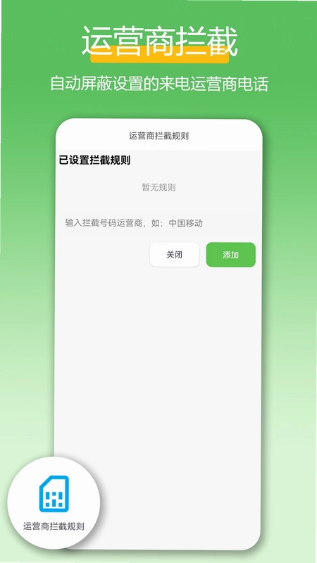 极速拨号王预览图