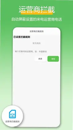 极速拨号王预览图