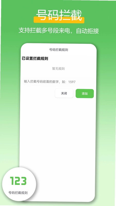 极速拨号王预览图