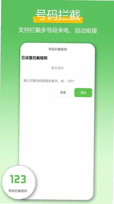 极速拨号王预览图