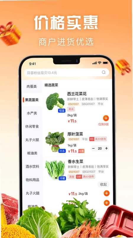 亚团联预览图