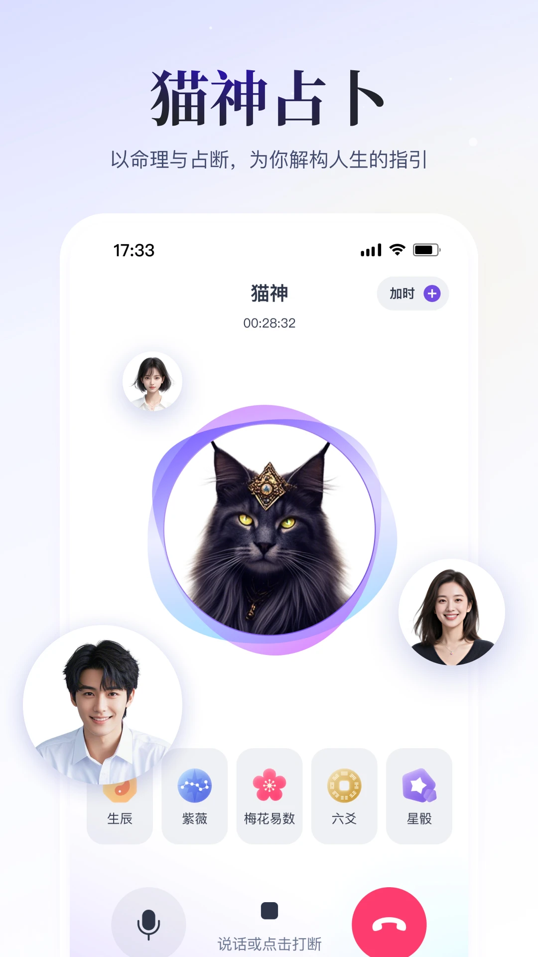 小雀幸语音咨询