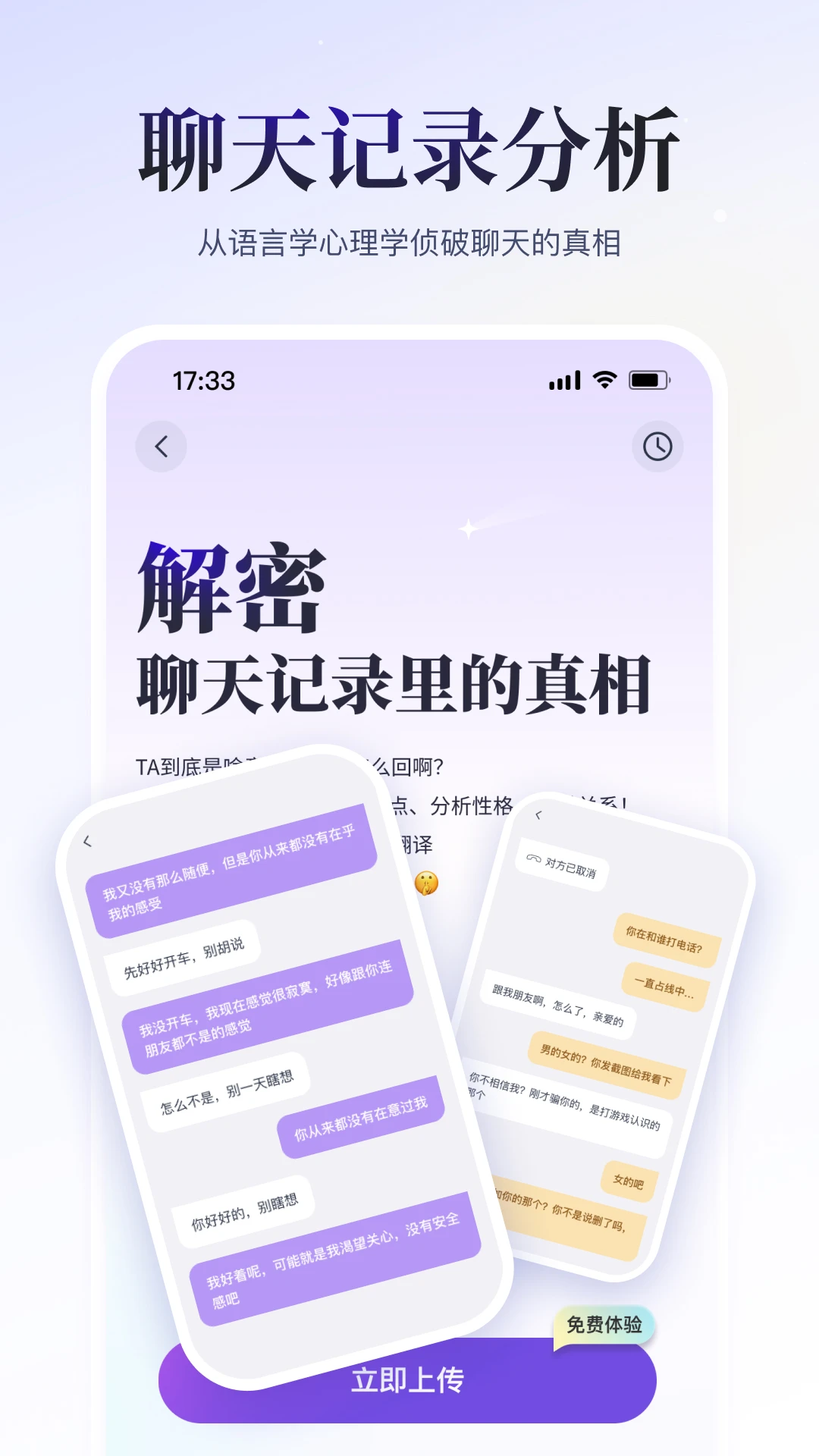 小雀幸AI疗愈