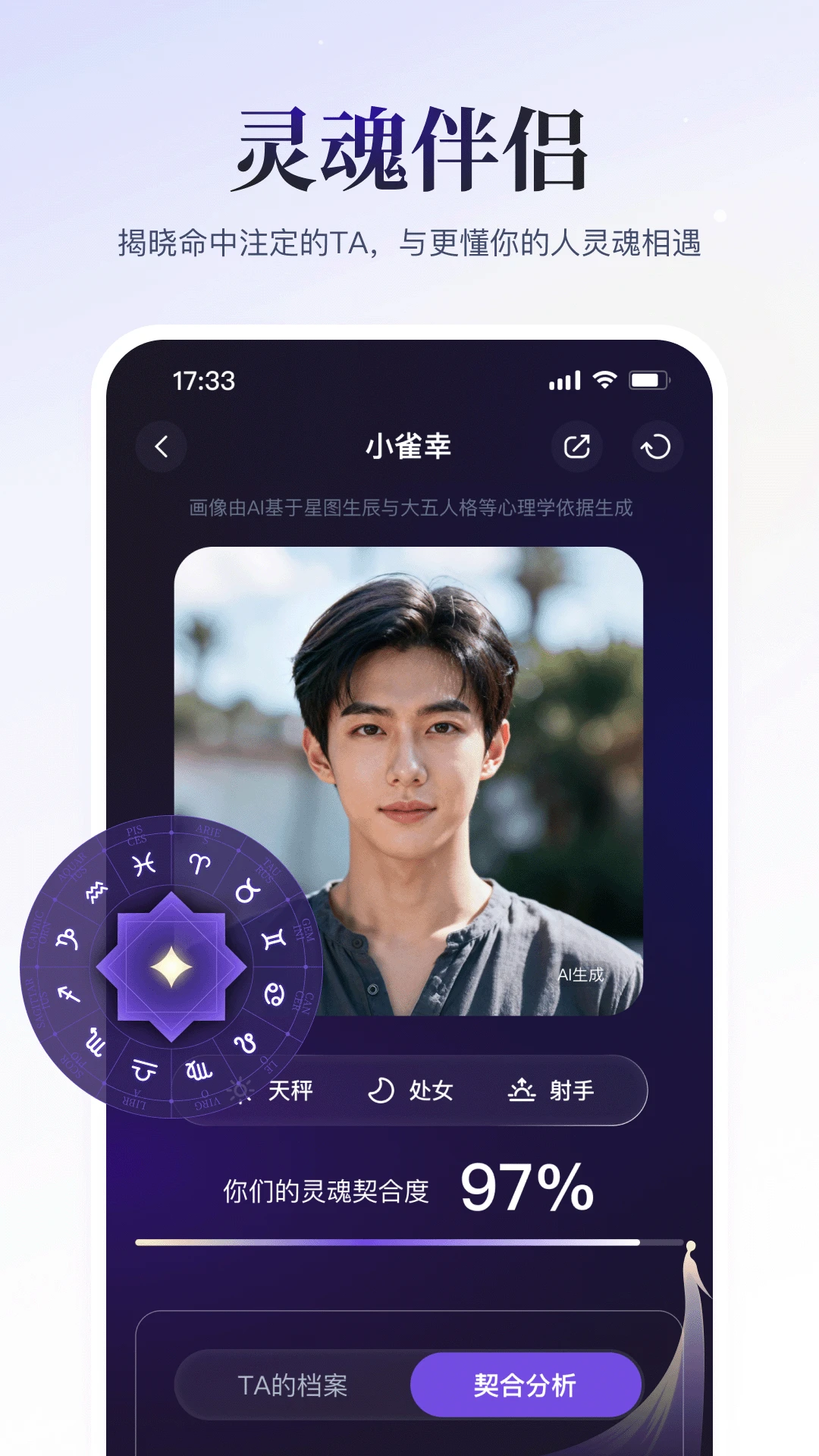 小雀幸预览图