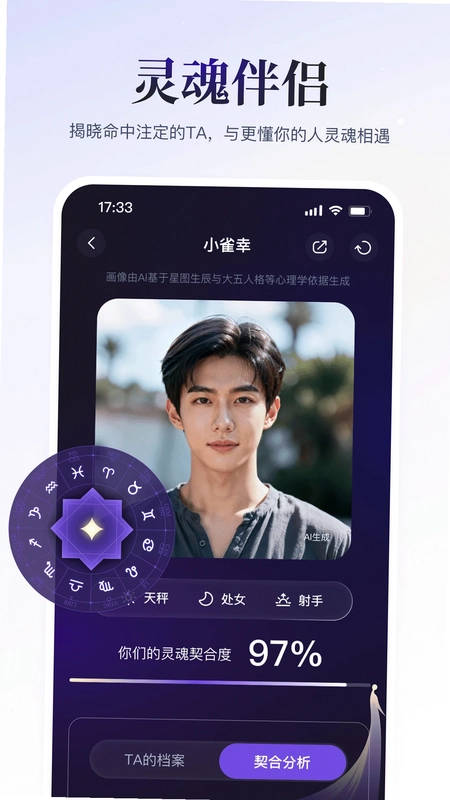 小雀幸预览图