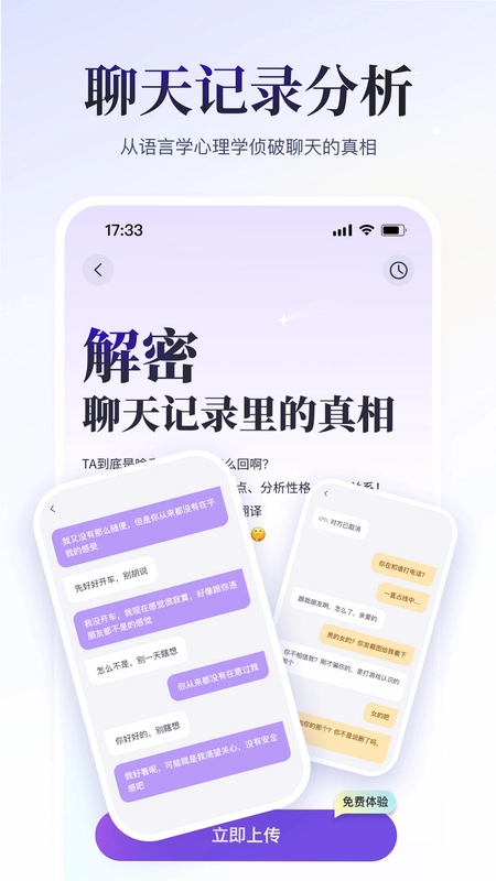 小雀幸预览图