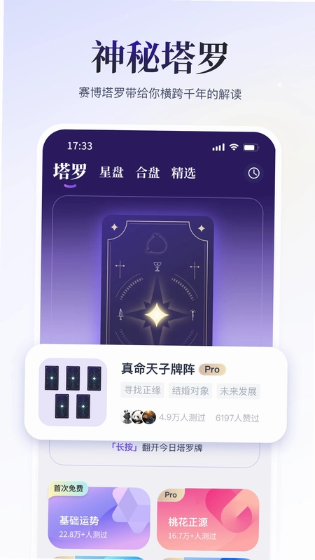 小雀幸预览图